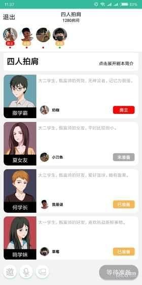 我是谜 2.2.0截图3 我是谜 2.2.0截图3