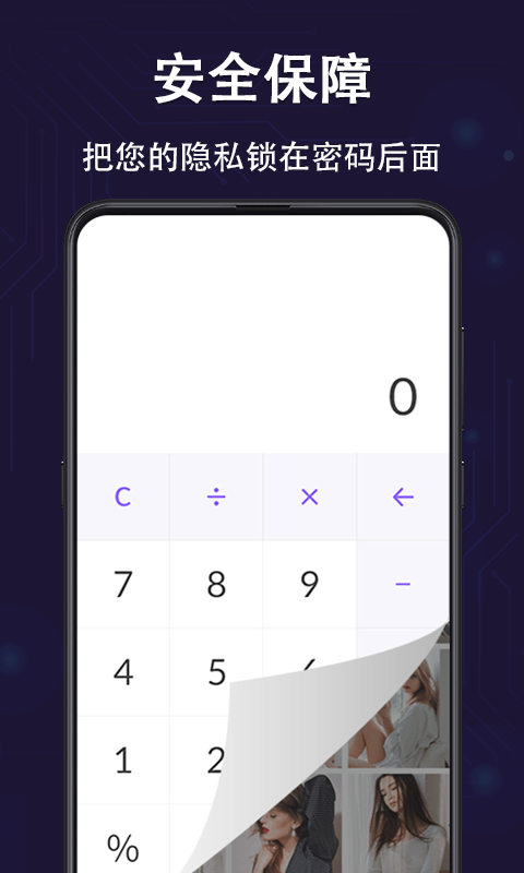 布布保险箱截图2