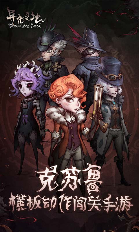 异化之地测试服 v1.0 安卓版截图1