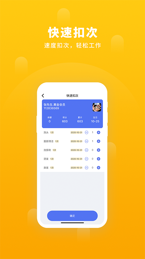德客移动收银截图3