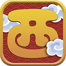 西游记之天蓬元帅 1.0.0
