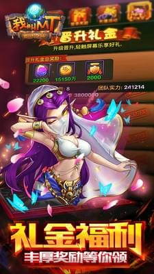 我叫MT Online 9.5.0.0截图2