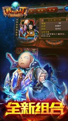 我叫MT Online 9.5.0.0截图3