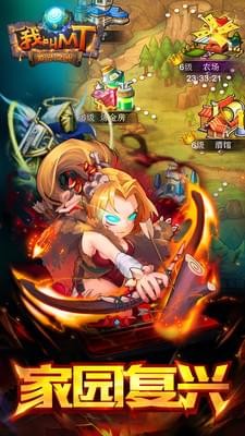 我叫MT Online 9.5.0.0截图5