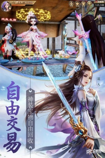 重生之明月传说九游版截图1
