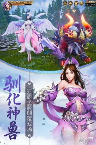 重生之明月传说九游版截图3