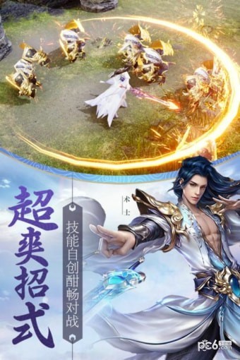 重生之明月传说九游版截图4