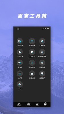 GPS气压海拔测量截图5 GPS气压海拔测量截图5