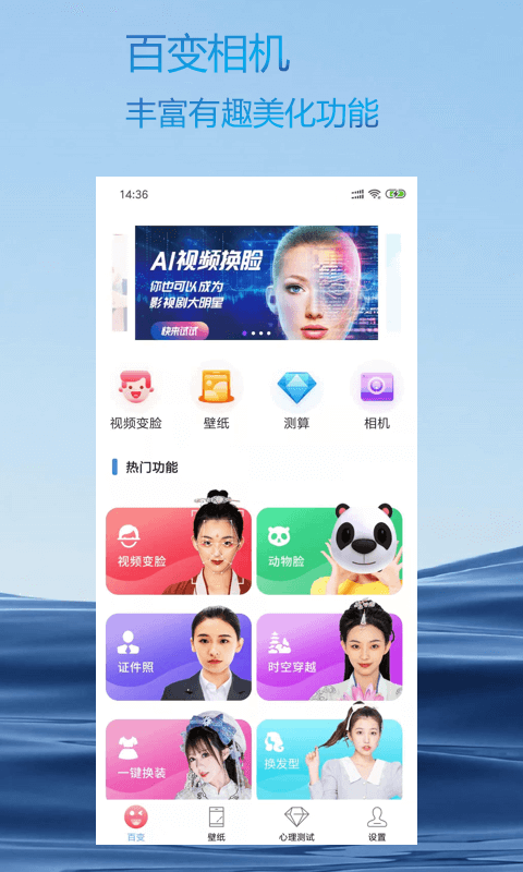 美照相机截图2