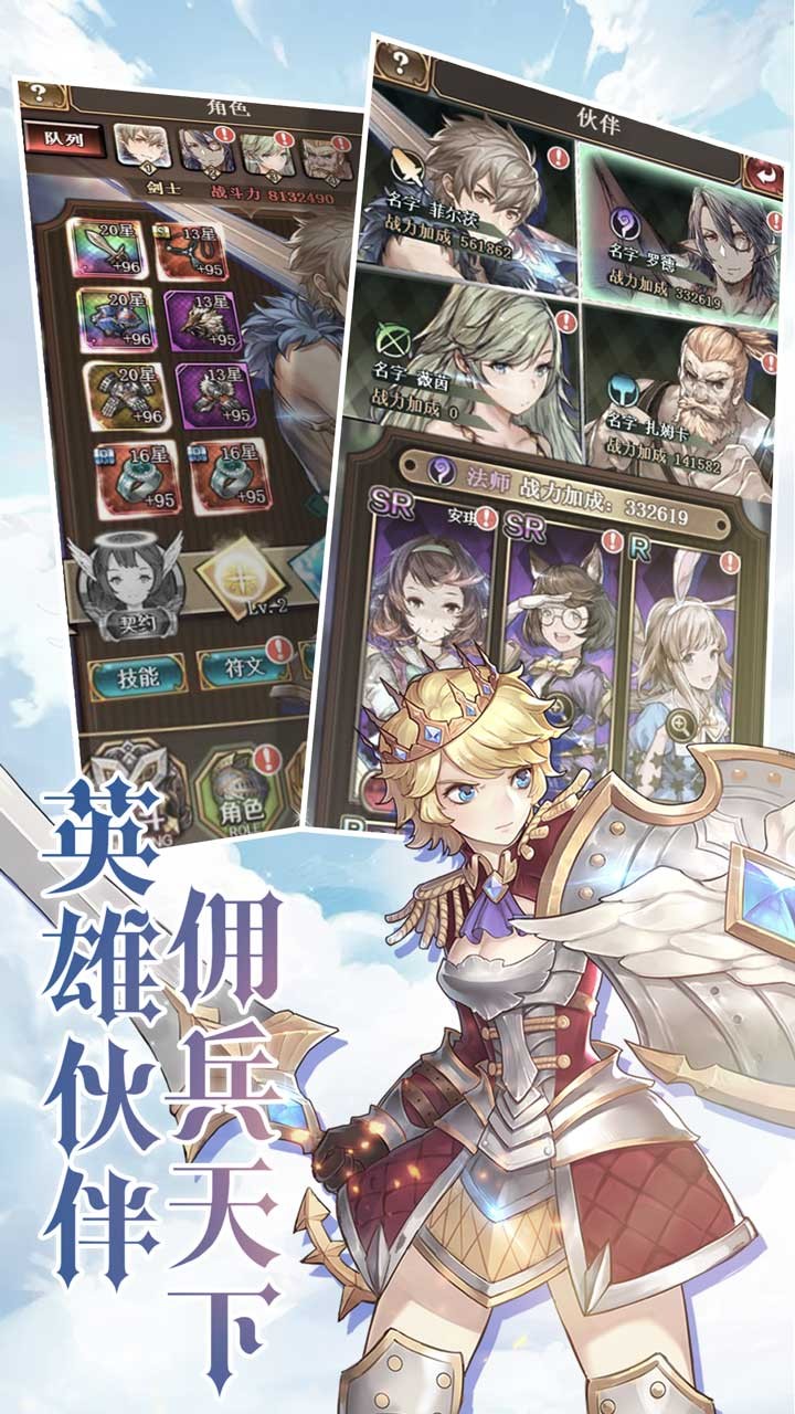 圣光之战 1.0.0截图2 圣光之战 1.0.0截图2