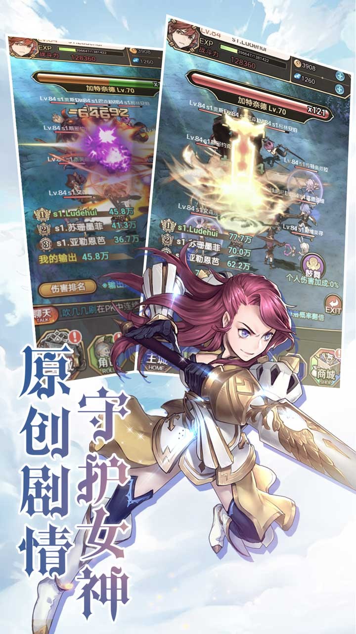 圣光之战 1.0.0截图4 圣光之战 1.0.0截图4