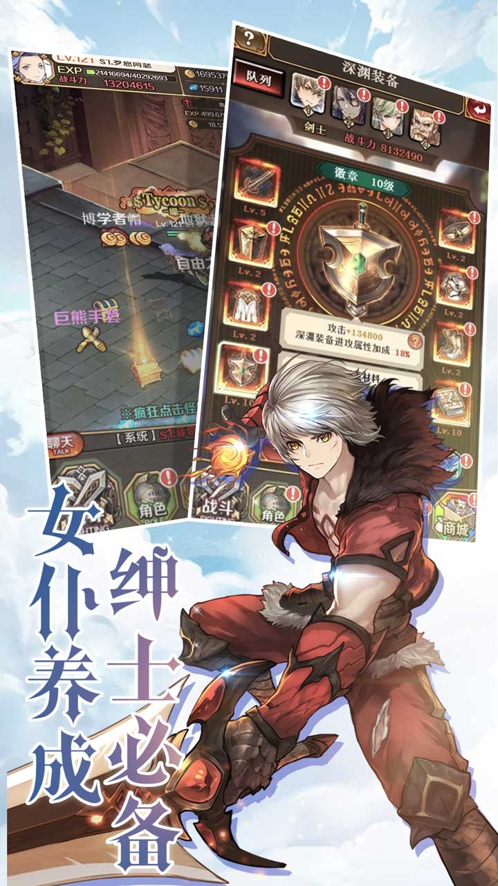 圣光之战 1.0.0截图5 圣光之战 1.0.0截图5