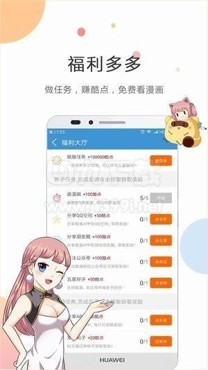 提莫漫画截图1 提莫漫画截图1