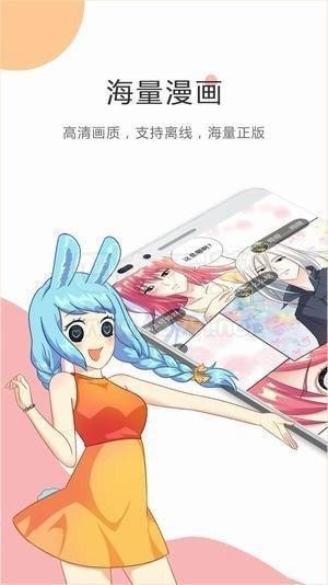提莫漫画截图2 提莫漫画截图2