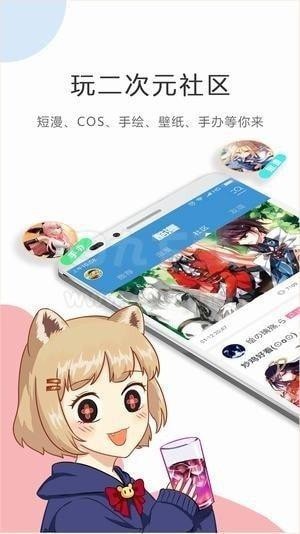 提莫漫画截图3 提莫漫画截图3