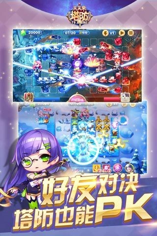天天来塔防 2.6.0.31775截图1