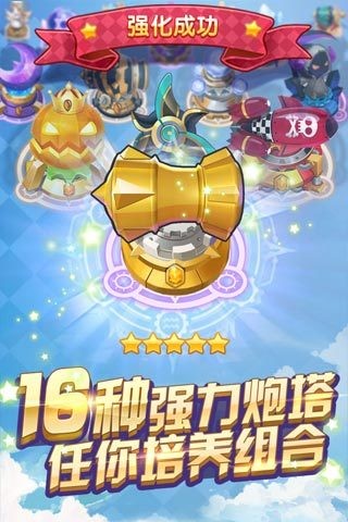 天天来塔防 2.6.0.31775截图3
