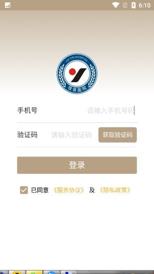 掌上佳音医生版截图1