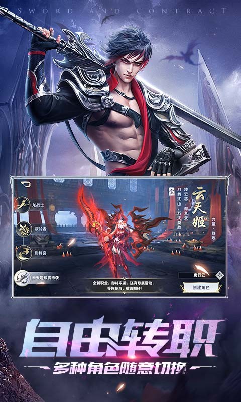 神龙战歌 4.3.0截图1