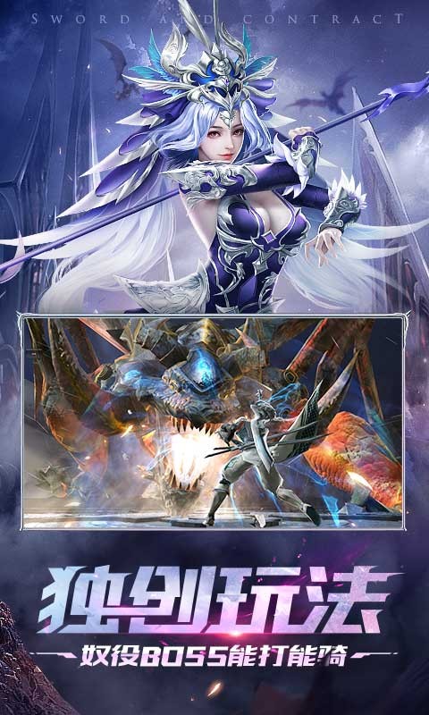 神龙战歌 4.3.0截图2