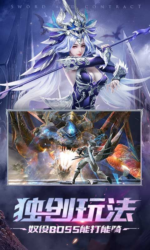 神龙战歌 4.3.0截图3
