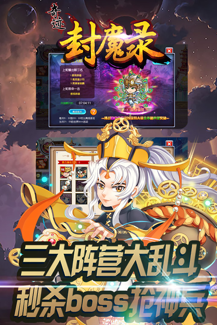 奇迹封魔录手游 v1.0.4 安卓版截图2 奇迹封魔录手游 v1.0.4 安卓版截图2
