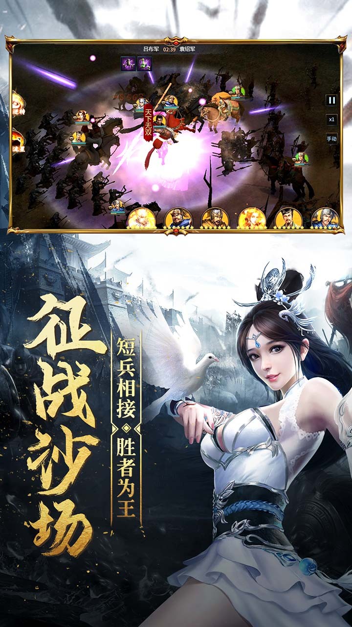 爆破三国 1.7.0截图4