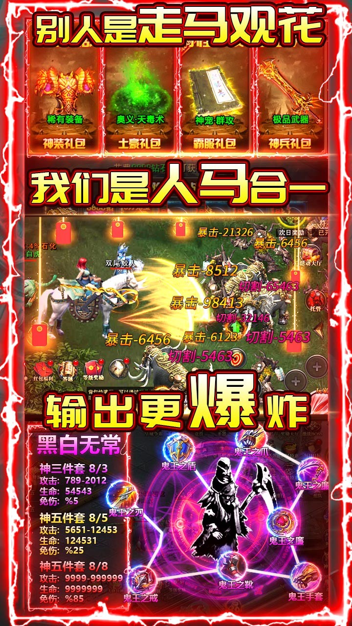 热血封神BT(送千元白漂) 1.0.0.338截图3 热血封神BT(送千元白漂) 1.0.0.338截图3