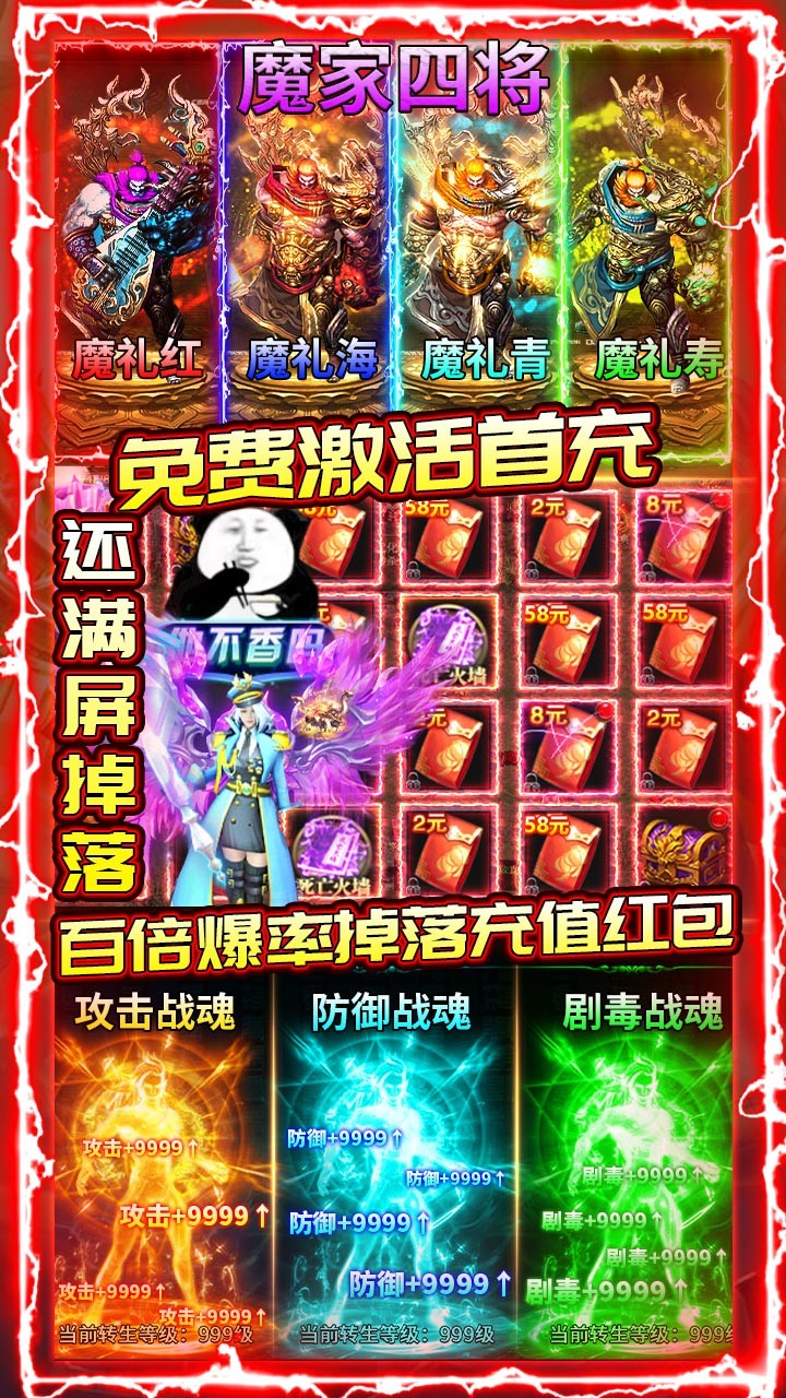 热血封神BT(送千元白漂) 1.0.0.338截图4 热血封神BT(送千元白漂) 1.0.0.338截图4