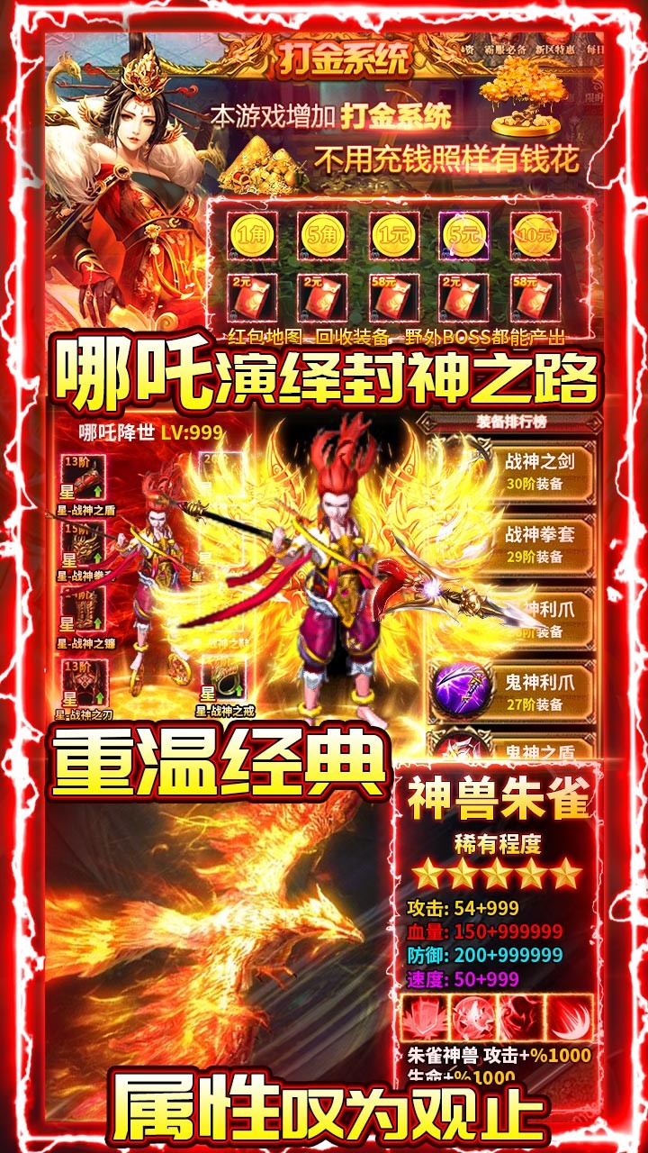 热血封神BT(送千元白漂) 1.0.0.338截图5 热血封神BT(送千元白漂) 1.0.0.338截图5