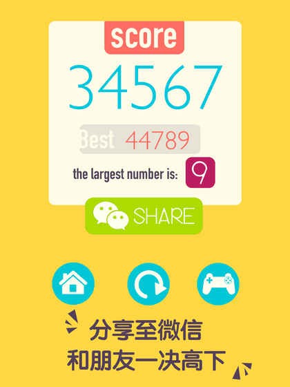 拼11 2.6.5截图1