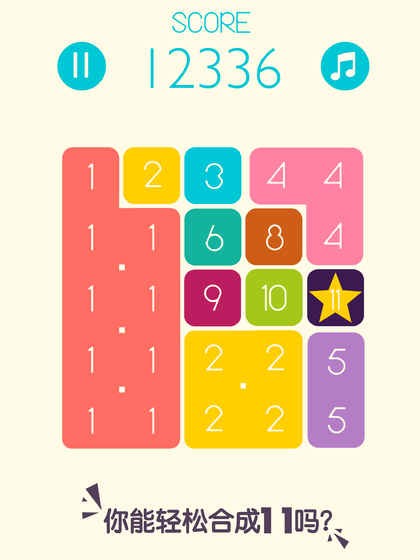 拼11 2.6.5截图3