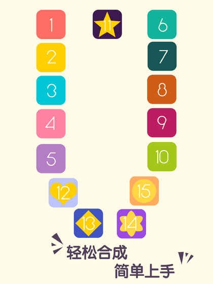 拼11 2.6.5截图4