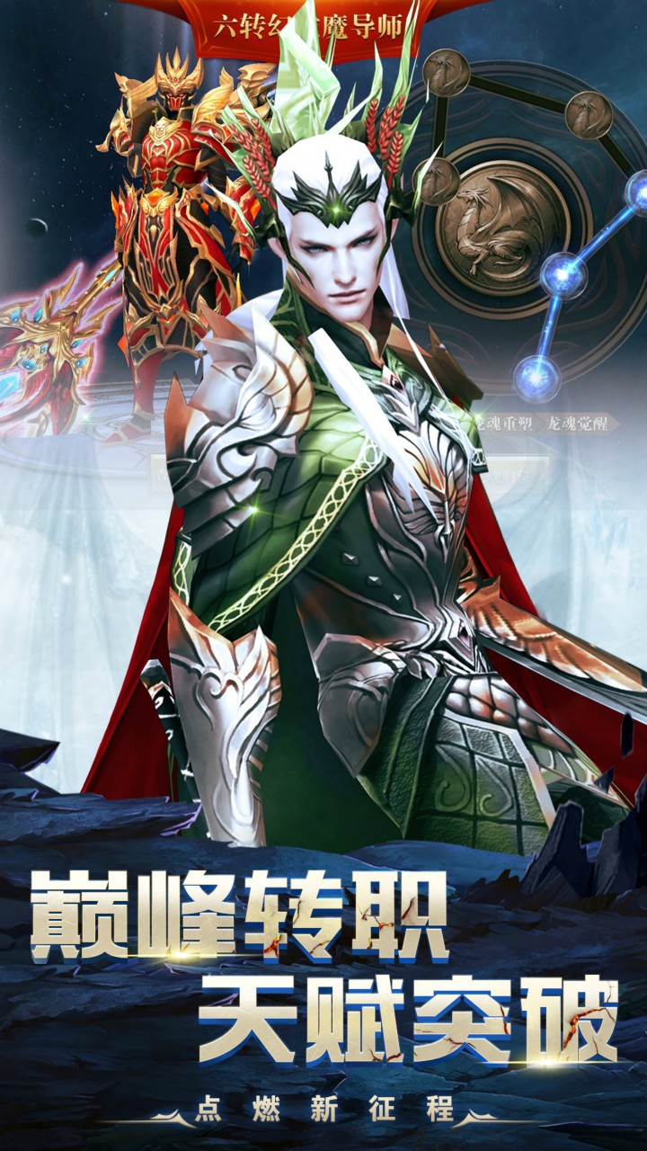 龙之怒吼 1.6.0截图3 龙之怒吼 1.6.0截图3