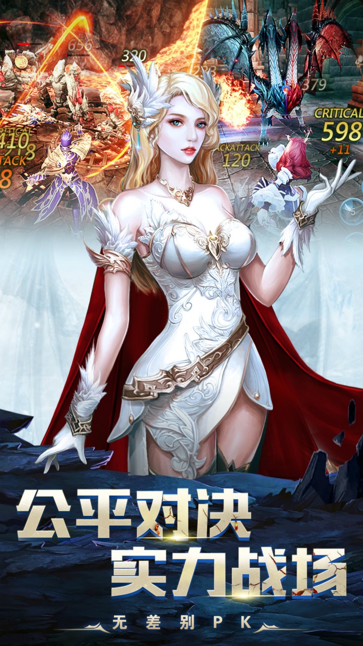 龙之怒吼 1.6.0截图4 龙之怒吼 1.6.0截图4