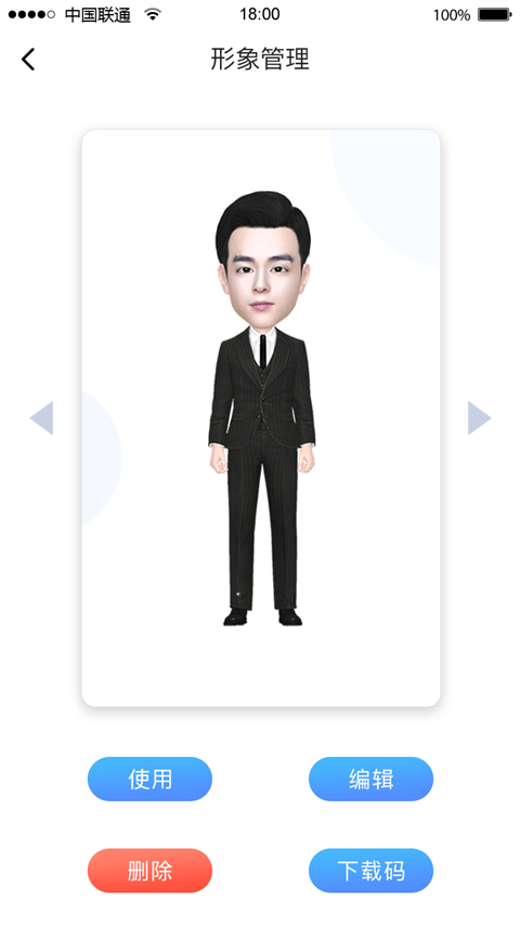 全息奔腾截图1 全息奔腾截图1