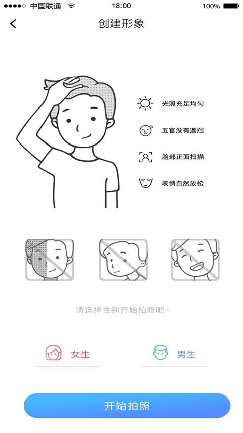 全息奔腾截图2 全息奔腾截图2