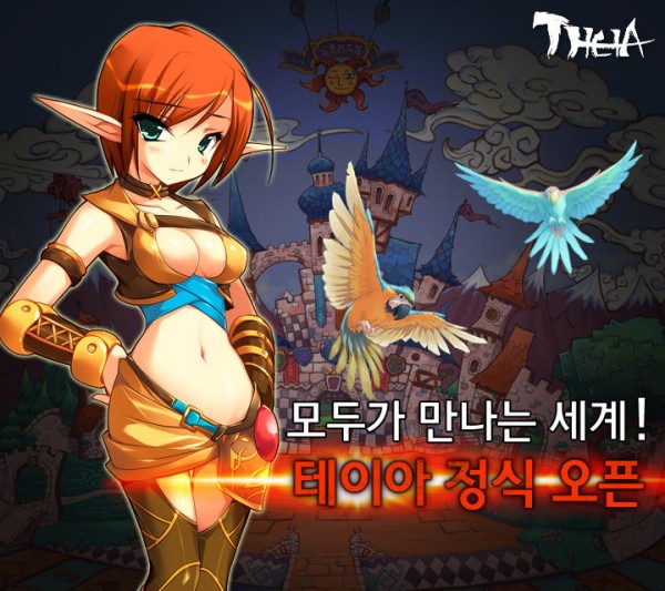忒伊亚 2.24截图2 忒伊亚 2.24截图2