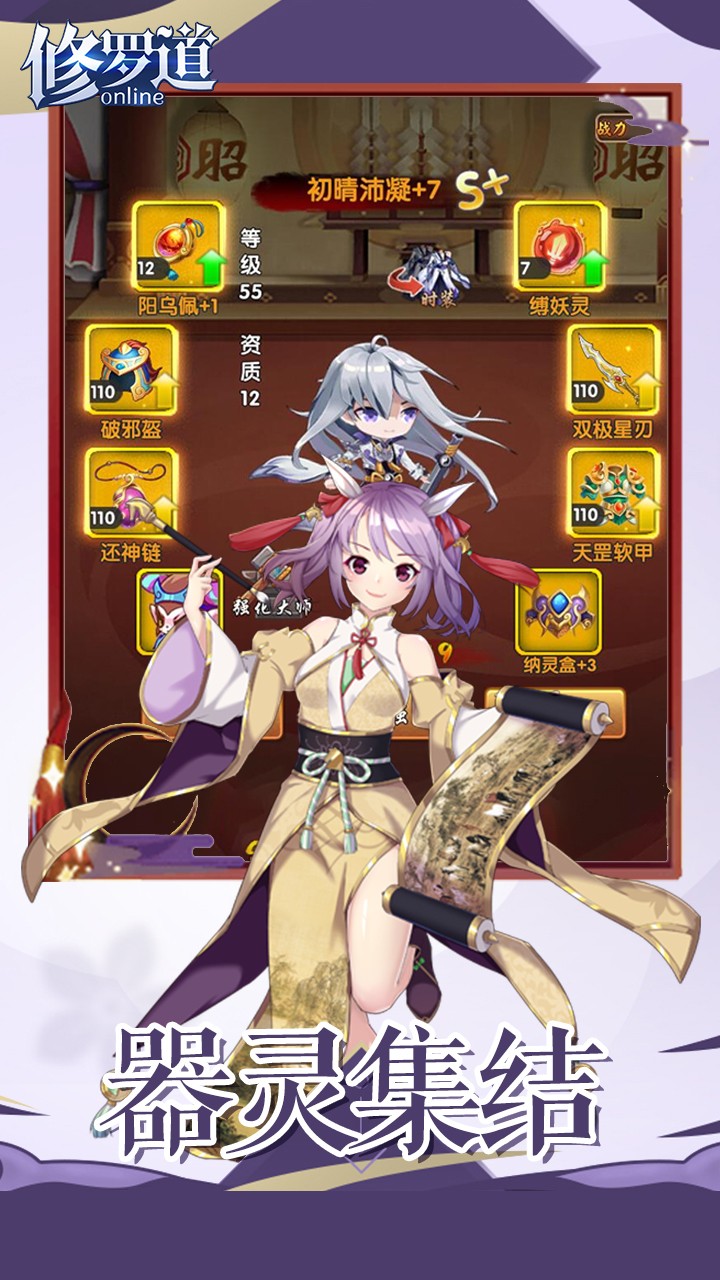 修罗道Online 3.8.0截图5 修罗道Online 3.8.0截图5