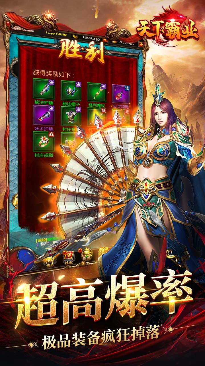 天下霸业 1.0.0截图3 天下霸业 1.0.0截图3