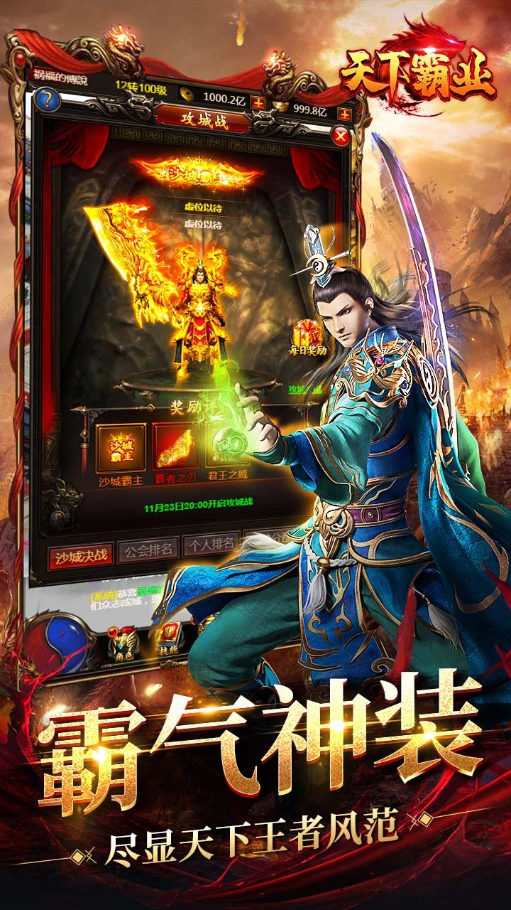 天下霸业 1.0.0截图4 天下霸业 1.0.0截图4