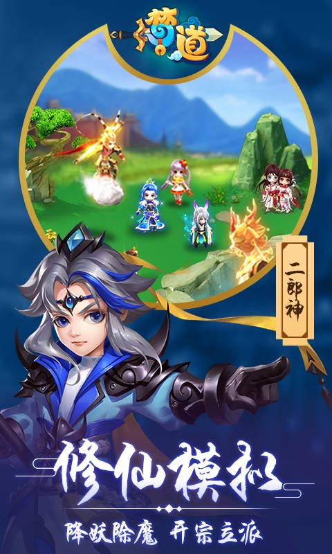 梦道 0.0.1截图2