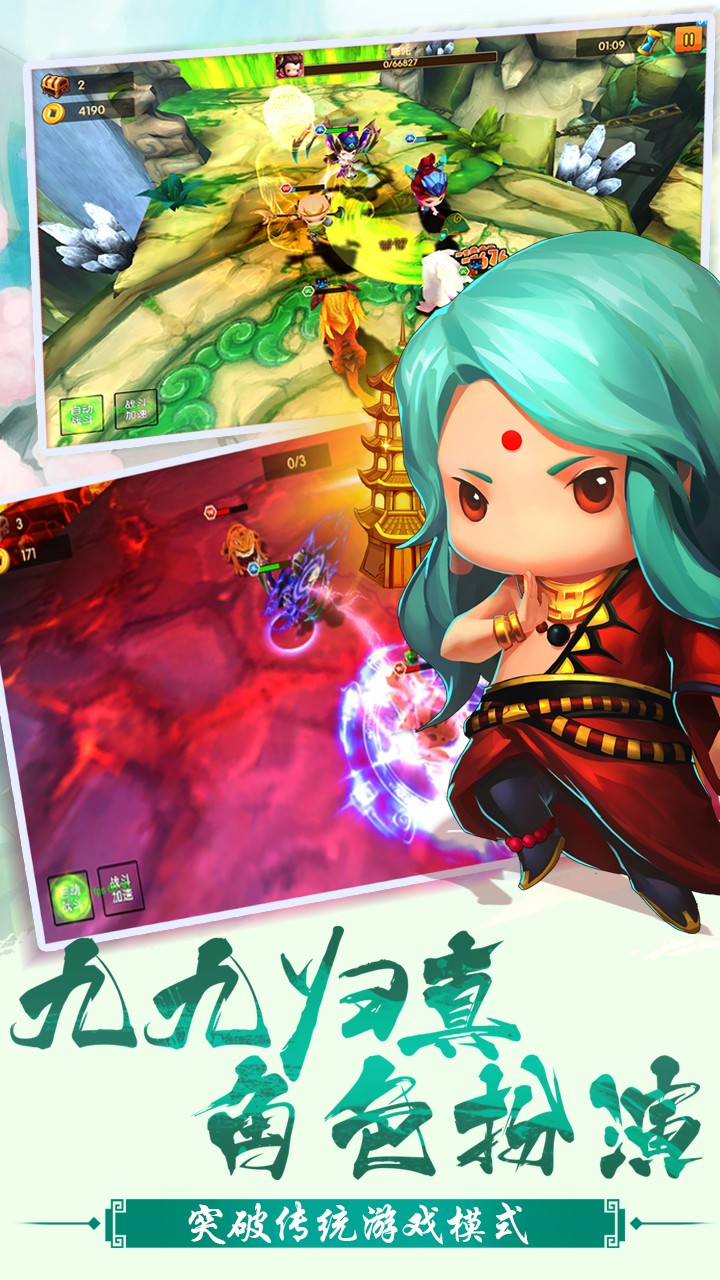 少年悟空传ios版 1.4.6截图2 少年悟空传ios版 1.4.6截图2