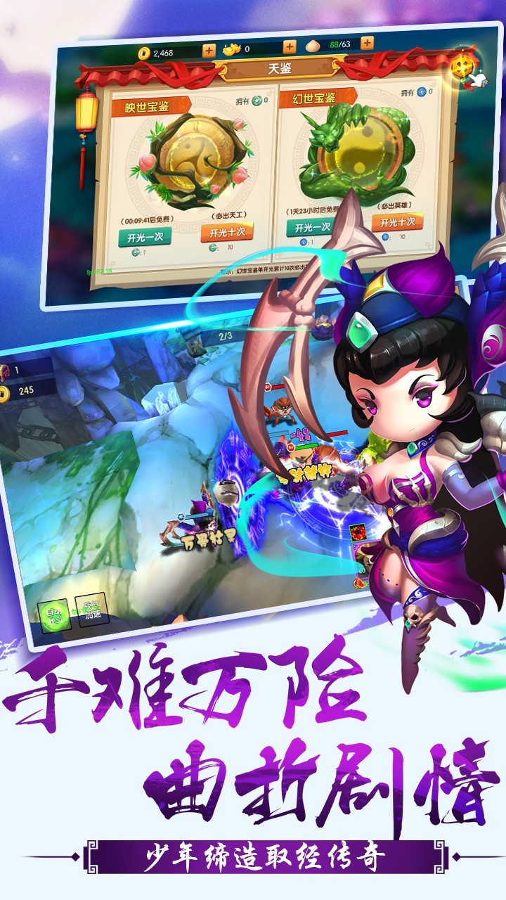 少年悟空传ios版 1.4.6截图3 少年悟空传ios版 1.4.6截图3