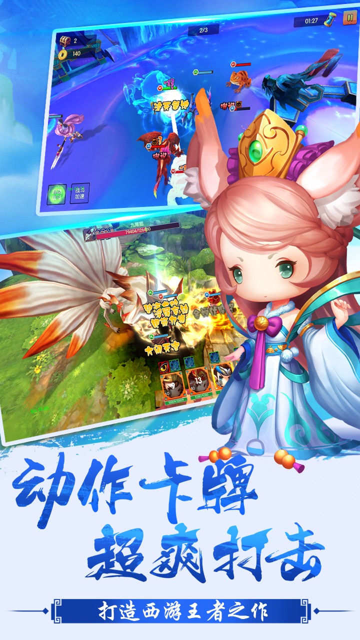 少年悟空传ios版 1.4.6截图5 少年悟空传ios版 1.4.6截图5