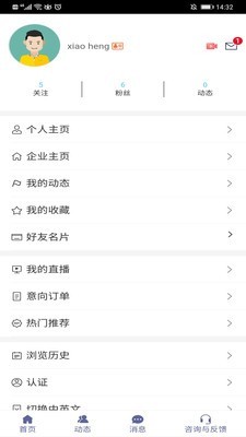 eovobo截图2 eovobo截图2