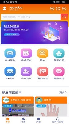 eovobo截图3 eovobo截图3