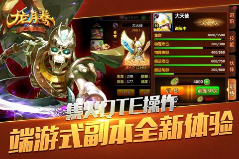 龙腾起源手游九游版下载 v1.0 安卓版截图2 龙腾起源手游九游版下载 v1.0 安卓版截图2