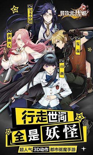 异次元战姬手游腾讯版下载 v1.0.180 官方版截图1