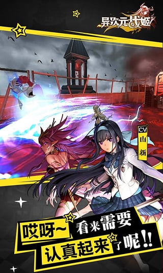 异次元战姬手游腾讯版下载 v1.0.180 官方版截图4